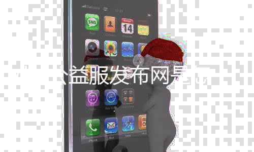 dnf公益服发布网是怎么弄的（详细解析dnf公益服发布网的制作方法）