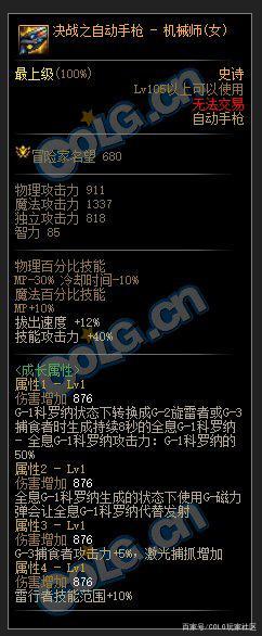 DNF发布网异界套一件成型（2021dnf异界套）
