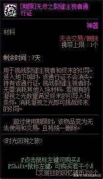 DNF发布网怎么输入中文