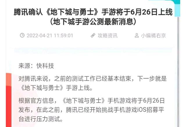 DNF发布网60版本免费