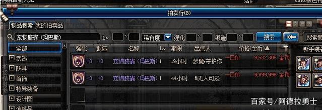 DNF发布网活动广告