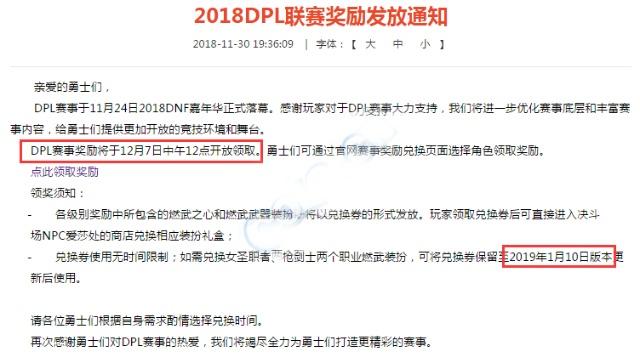 DNF发布网只能在win7玩吗