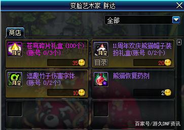 dnf公益服发布网中文版（最新版dnf公益服发布网中文版下载）
