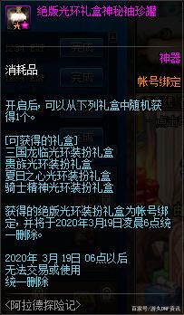 DNF发布网70私服侍魂（DNF发布网70版本侍魂次元武器怎么做）