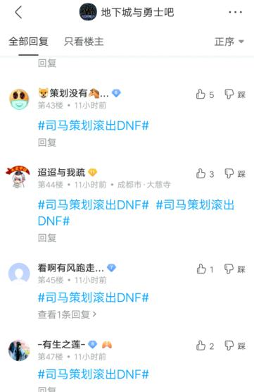 DNF发布网捡东西（dnf捡东西有点延迟怎么回事）