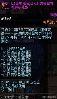 DNF发布网卡退什么情况