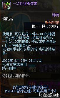 DNF发布网怎么设置充值