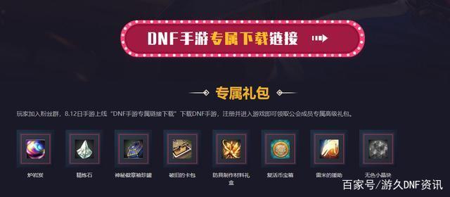 dnf公益服发布网70版将军阁（dnf100公益服发布网）