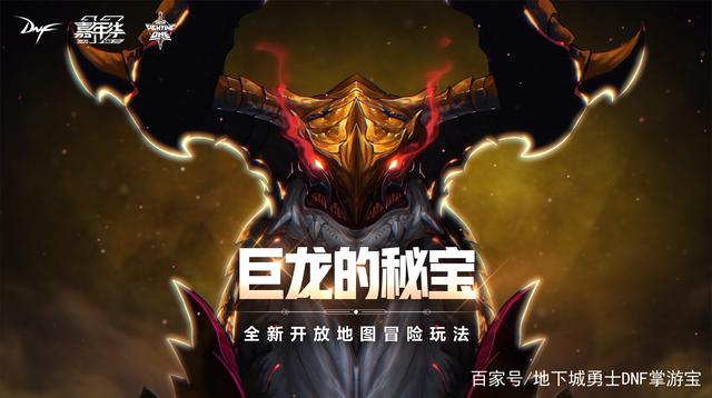 DNF发布网手游私服